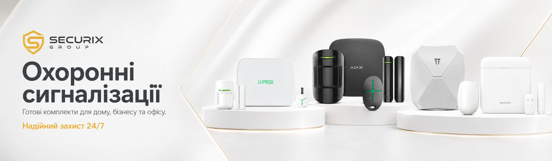 SECURIX